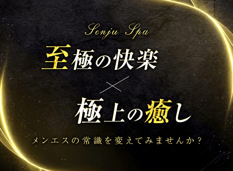 Senjyu Spa - 北千住