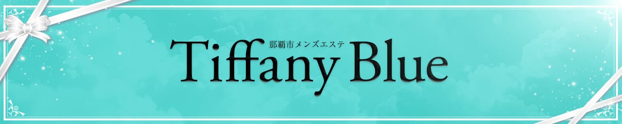 Tiffany Blue その3