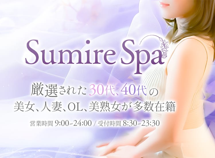 Sumire Spa（スミレスパ） - 蒲田