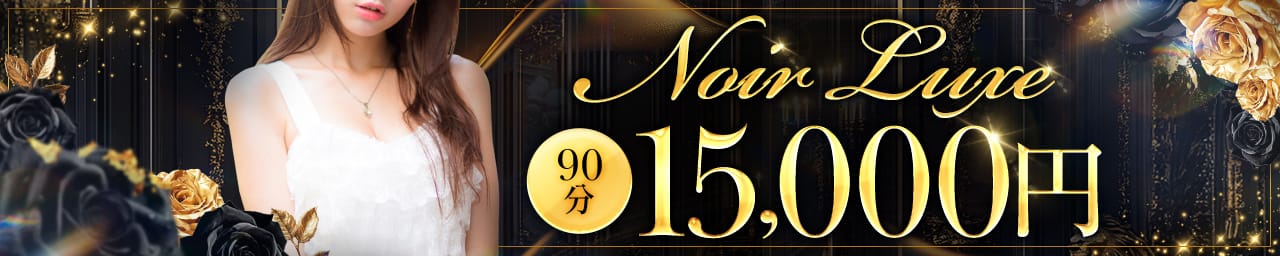 Noir Luxe - 日本橋・千日前