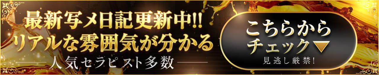 AROMA eclat その3