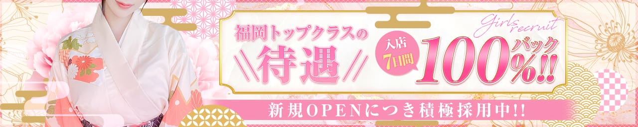 博多メンズエステ和み屋 その2