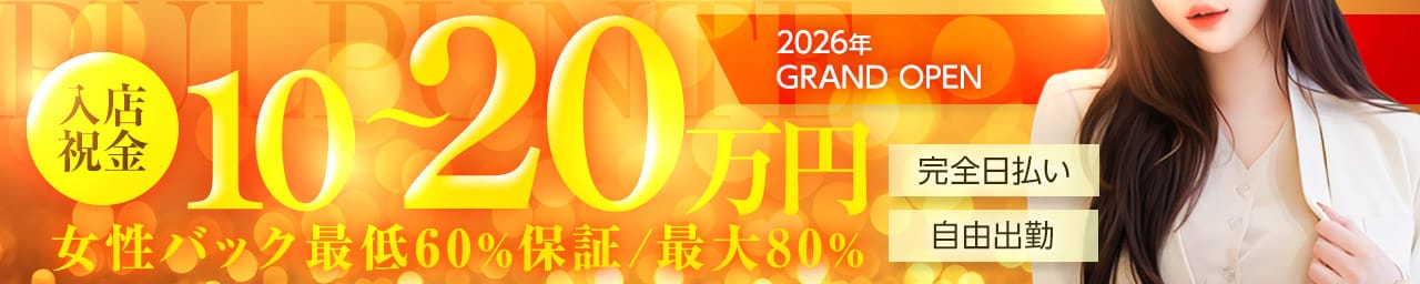 博多・中洲メンズエステ PULPUNTE 【パルプンテ】 その3