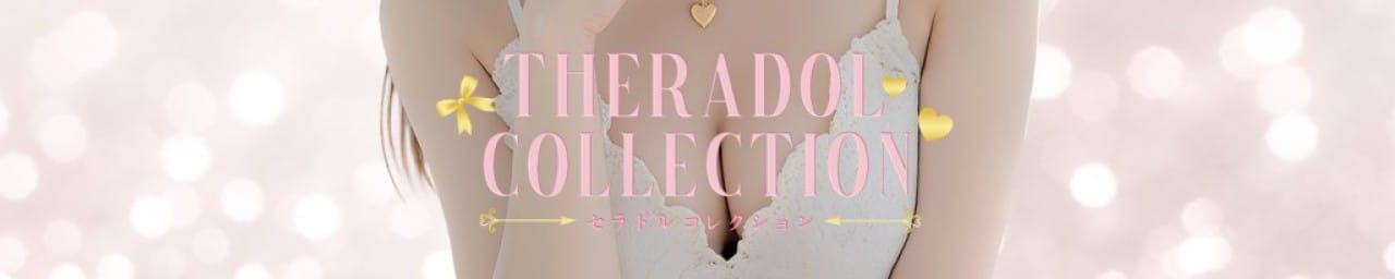 セラドルコレクション - 宇都宮