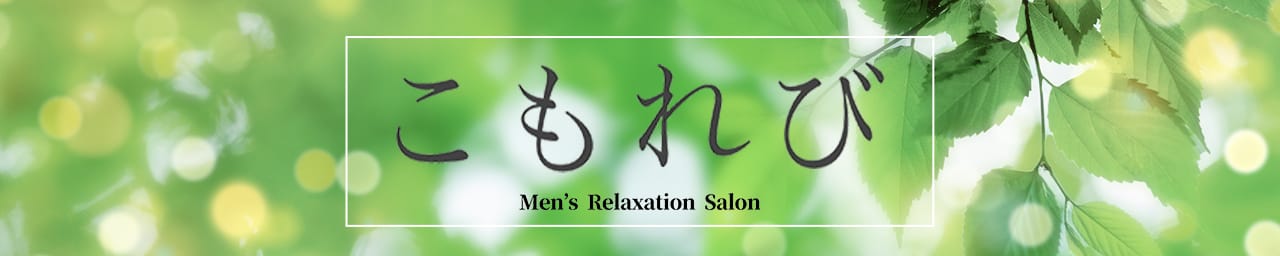 こもれび。西宮 - 尼崎・西宮