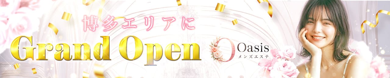 Oasis（オアシス）