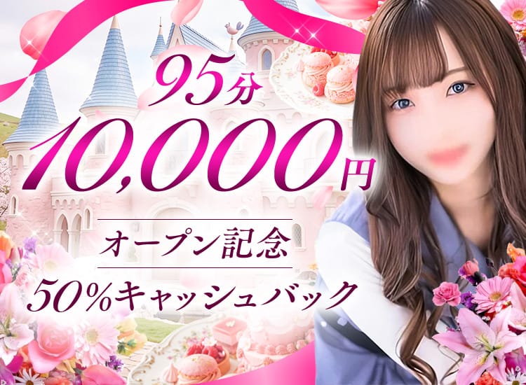 メンズエステ NEW KAWAII SPA - 難波