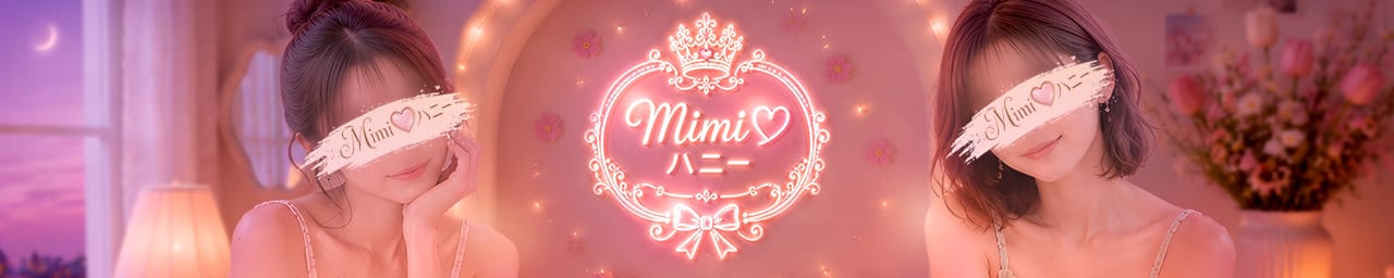 Mimi♡ハニー(ミミハニー)