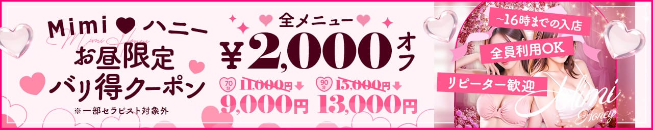 Mimi♡ハニー(ミミハニー) その2