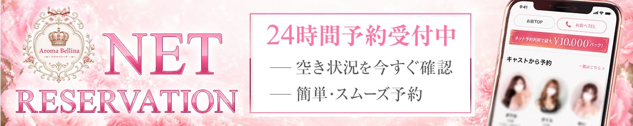 Aroma Bellina【アロマベリーナ】 その2