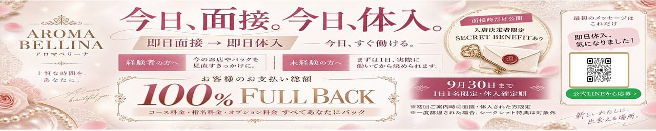 Aroma Bellina【アロマベリーナ】 その3