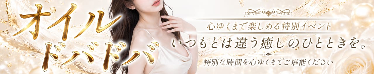 EMO spa(エモスパ) その2