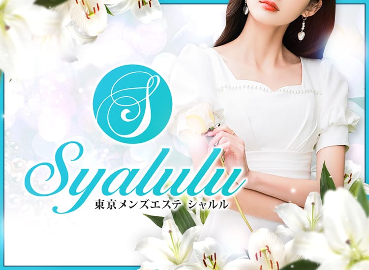 Syalulu シャルル - 吉祥寺