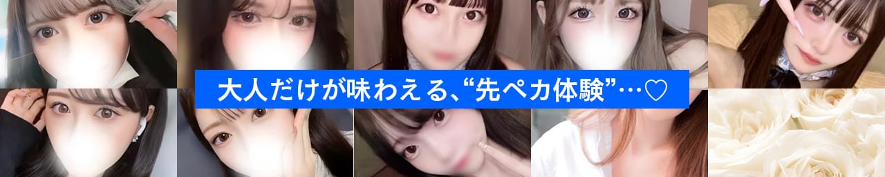 先ペカがーるず♡ - 難波