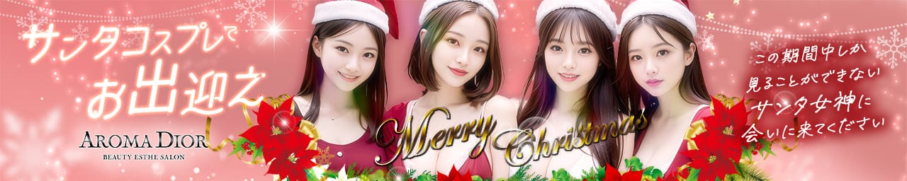 Aroma Dior（アロマディオール） - 日本橋・千日前